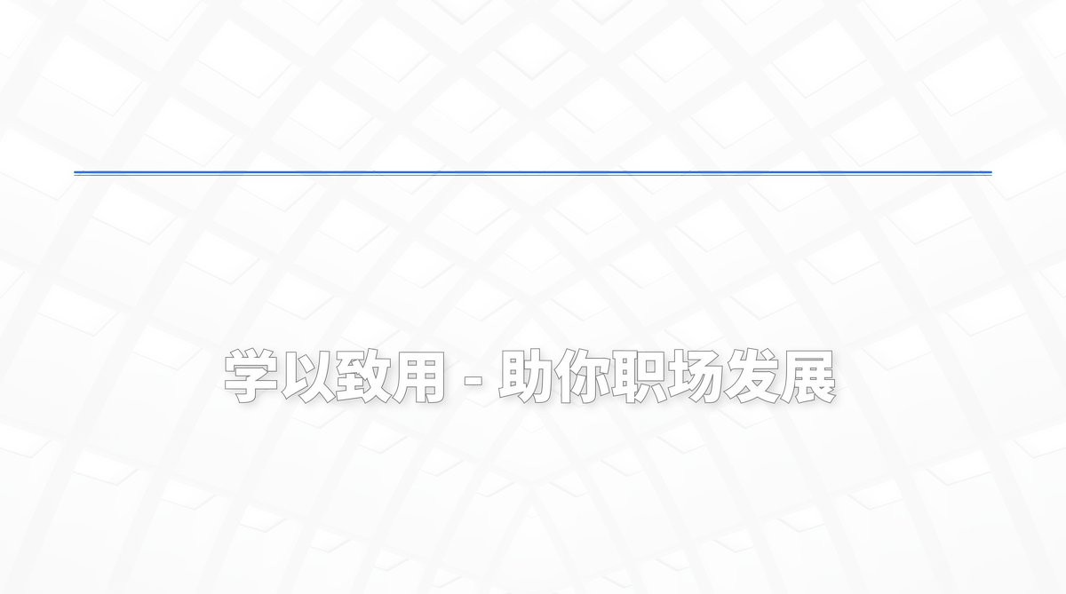 BIM课程页面