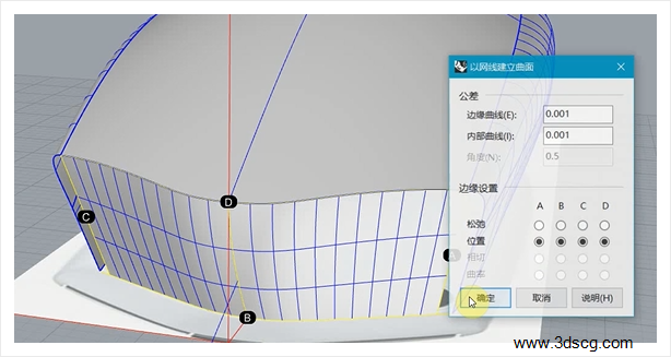 Rhino犀牛图文教程-罗技G304鼠标建模步骤（一）